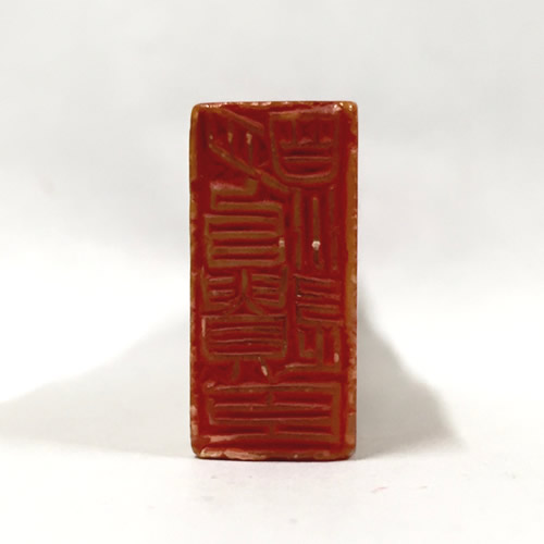 橋本関雪印譜　水野恵　東京堂出版 橋本関雪印譜 水野恵 東京堂出版 橋本関雪印譜 | 水野 恵 |本 | 通販